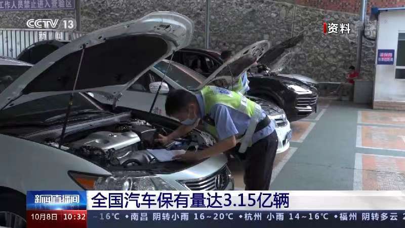 Jumlah Kenderaan China Cecah 315 Juta Unit