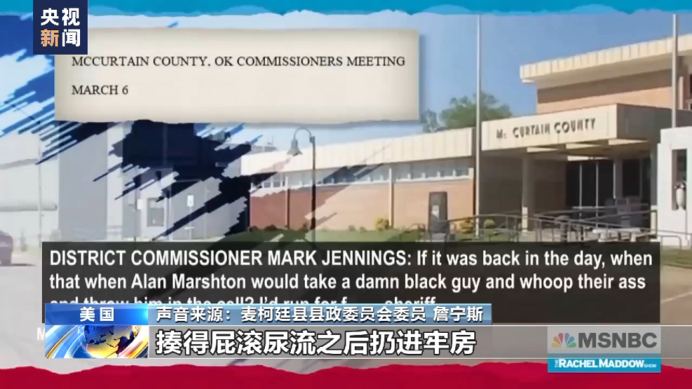 Kenyataan Rasis Pegawai AS Bangkit Kemarahan Rakyat Tempatan