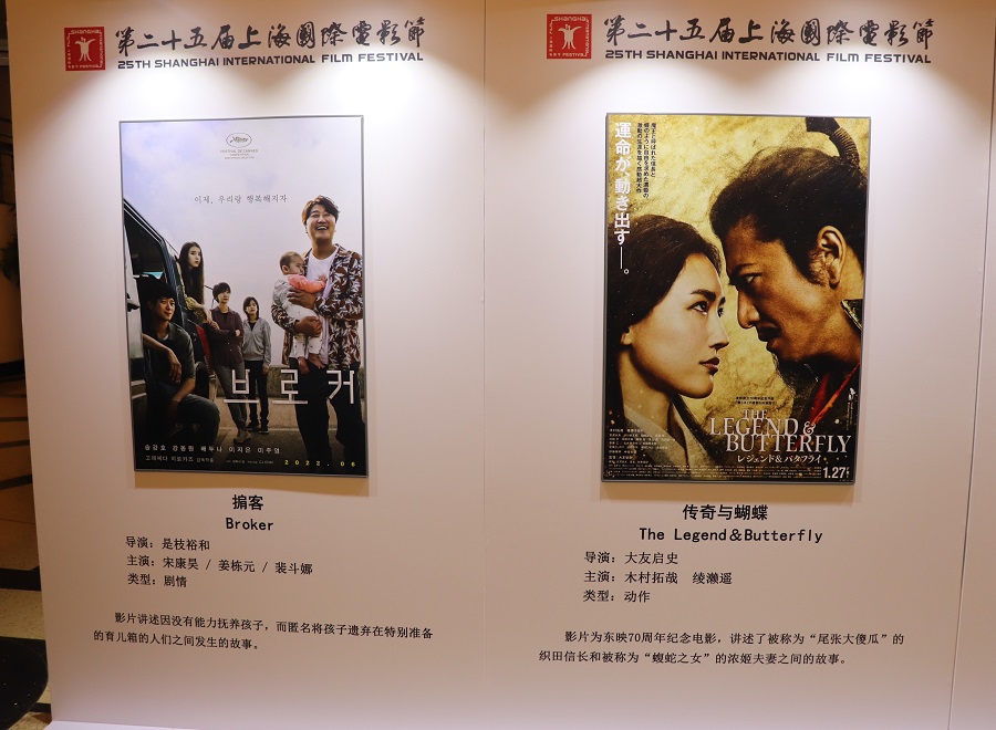 450 Filem Ditayang sempena SIFF ke-25