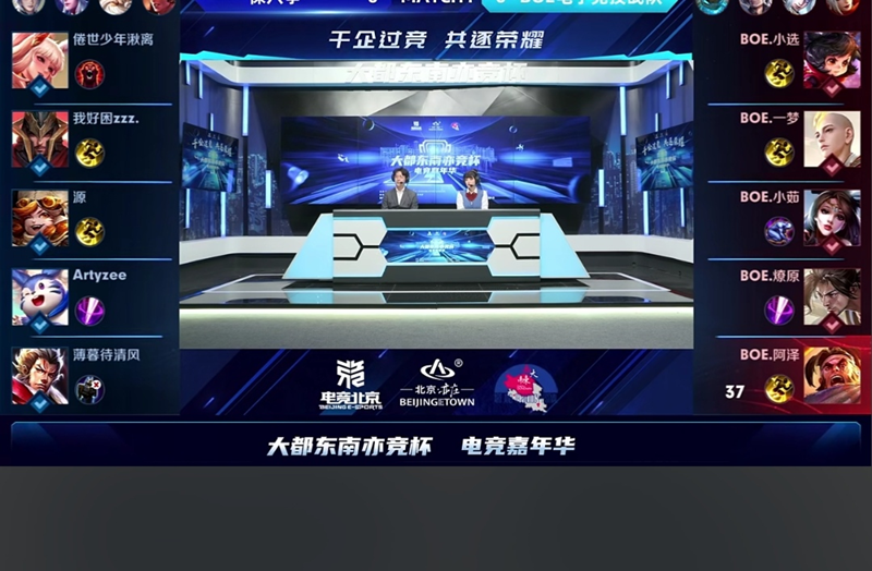 Pertandingan e-sukan Festival Sains dan Seni Dadu Dongnan kedua (foto: beijingetown.com.cn)