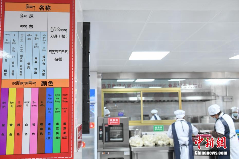 Tadika yang Terletak pada Ketinggian lebih 4,500 Meter