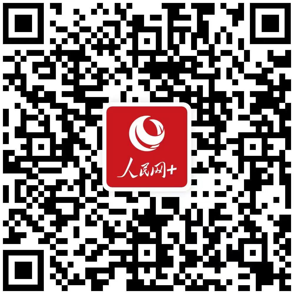 (Imbas kod QR muat turun Aplikasi People’s Daily Online Plus) 