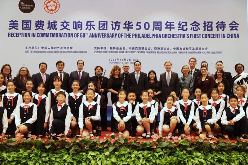 Majlis Sambutan Ulang Tahun Lawatan Philadelphia Orchestra Diadakan di Beijing