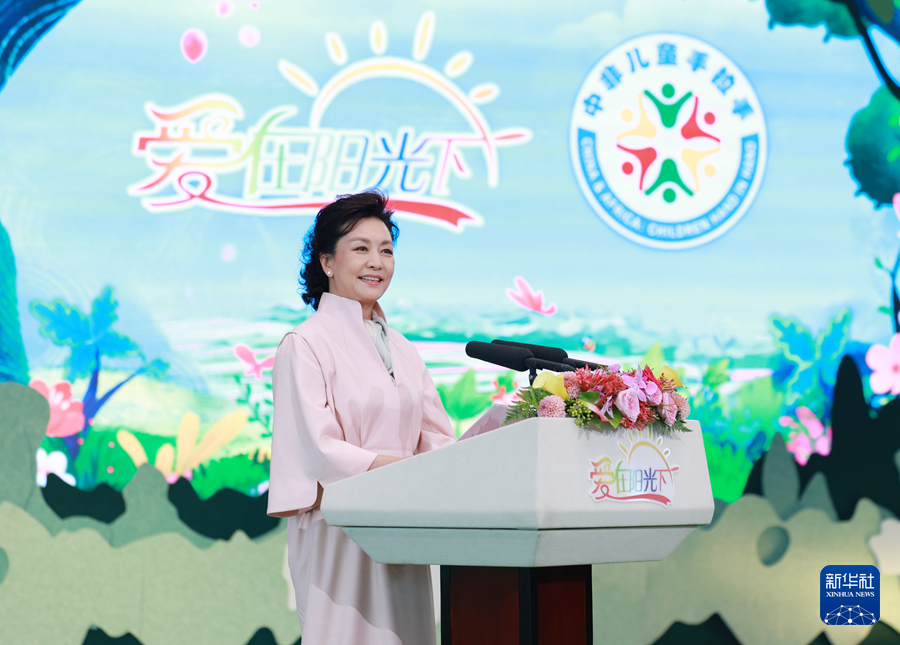 Peng Liyuan Hadiri Kem Musim Panas Kanak-kanak China, Afrika di Beijing