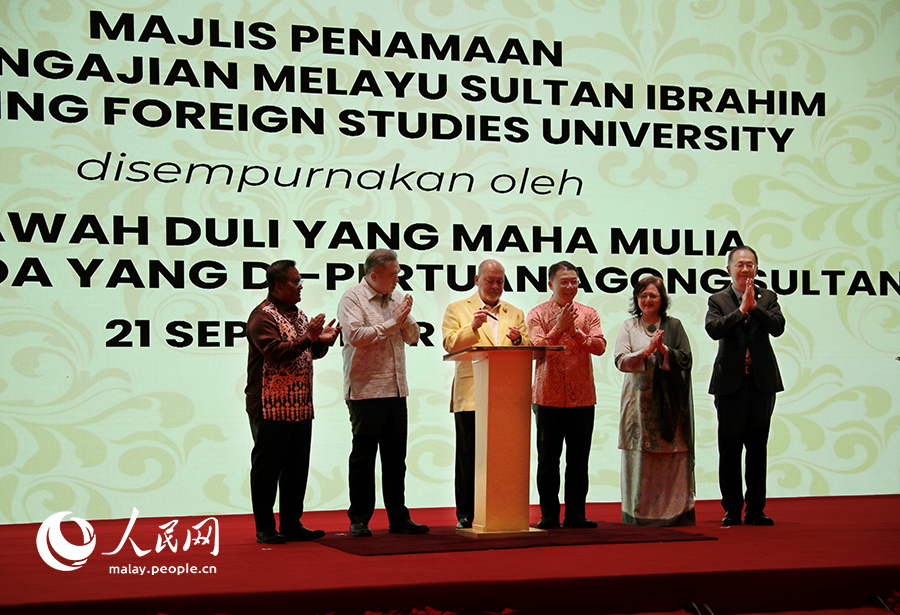 Foto Yang di-Pertuan Agong Malaysia, Sultan Ibrahim menyempurnakan penamaan semula Kursi Pengajian Melayu Beijing Foreign Studies University (BFSU) pada 21 September 2024, di Beijing, ibu negara China. (People’s Daily Online/Wang Jing)