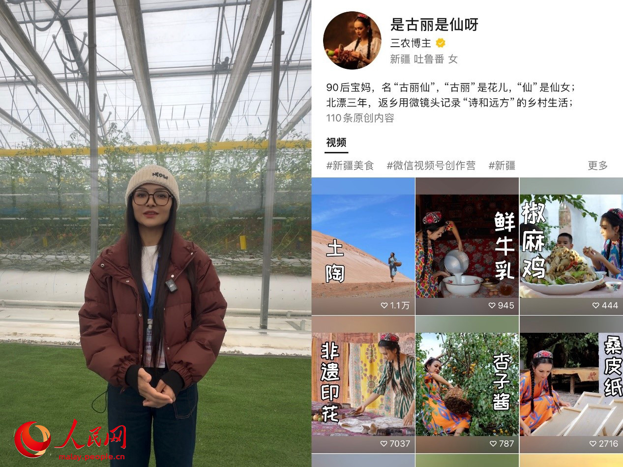 (kiri) Video tentang kunjungan ke Taman Industri Sains dan Teknologi Pertanian Moden Khorgos (kanan) Akaun video Zulihumar (Tangkap layar oleh People’s Daily Online)