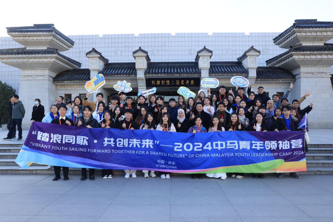 Malaysia-China Youth Leadership Camp Diadakan di Xi