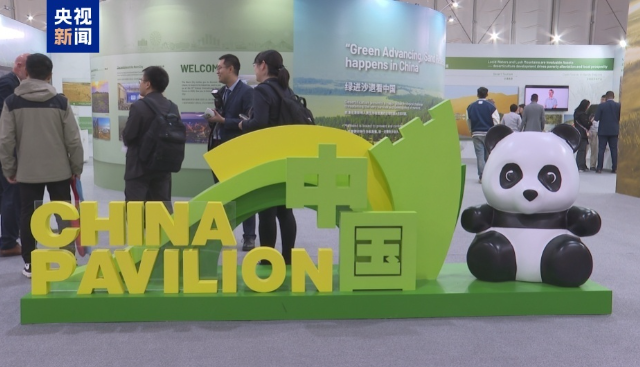 Pavilion China COP16 Konvensyen Desertifikasi PBB Buka Tirai