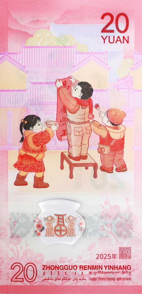 PBOC Bakal Lancar Syiling dan Wang Kertas Kenang-kenangan, Rai TBC