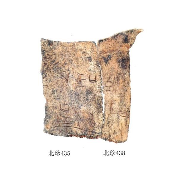 Foto memaparkan pembinaan semula dua keping inskripsi tulang oracle yang dibantu oleh komputer daripada siri kumpulan Universiti Peking. (Foto ihsan Makmal Utama Kementerian Pendidikan China untuk Pemprosesan Maklumat Oracle di Universiti Anyang Normal)