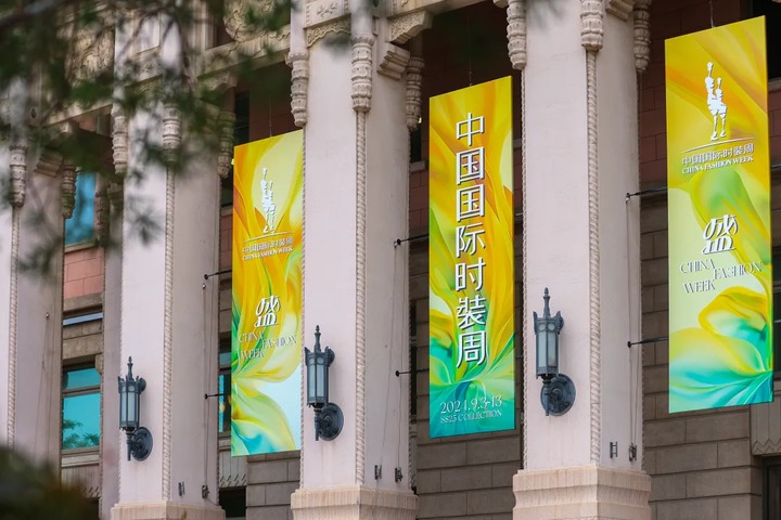 Venue Minggu Fesyen China Musim Bunga/Panas 2025. (Foto ihsan jawatankuasa penganjur Minggu Fesyen China)