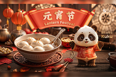 Juadah Pesta Tradisional Cina: Yuanxiao