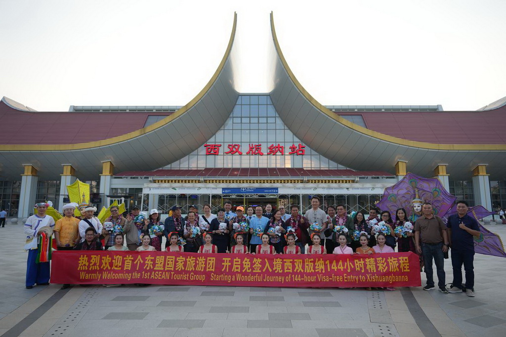 Pelancong ASEAN Bebas Visa Kumpulan Pertama Tiba di Xishuangbanna