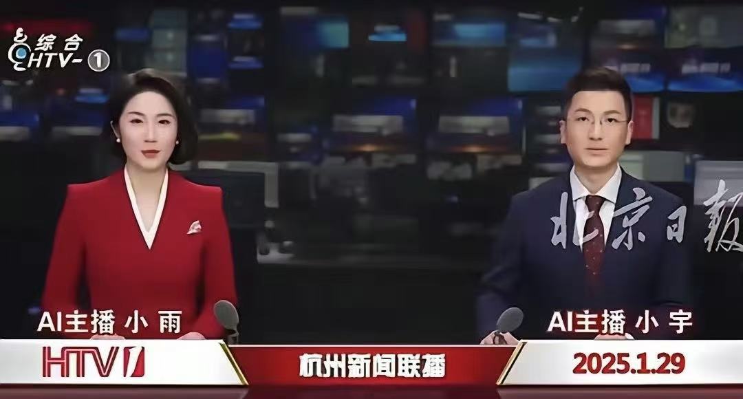 Pembaca berita AI sedang menyampaikan berita pada 29 Januari 2025. (Tangkap layar Beijing Daily)