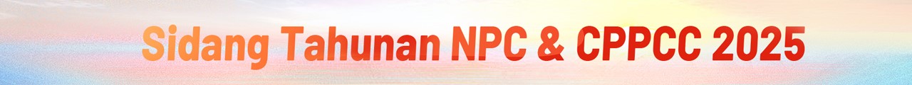 NPC & CPPCC 2025