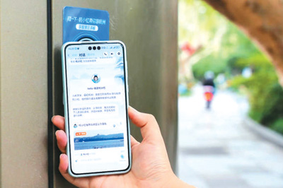 Foto fail menunjukkan seorang pelancong menggunakan duta pelancongan digital, "Hang Xiaoyi" di kawasan pemandangan Tasik Barat di Hangzhou, ibu kota Provinsi Zhejiang, timur China.