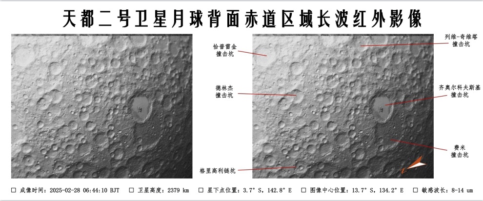 Tiandu-2 Tangkap dan Hantar Semula Imej Bulan Terkini dengan Ciri Lebih Jelas