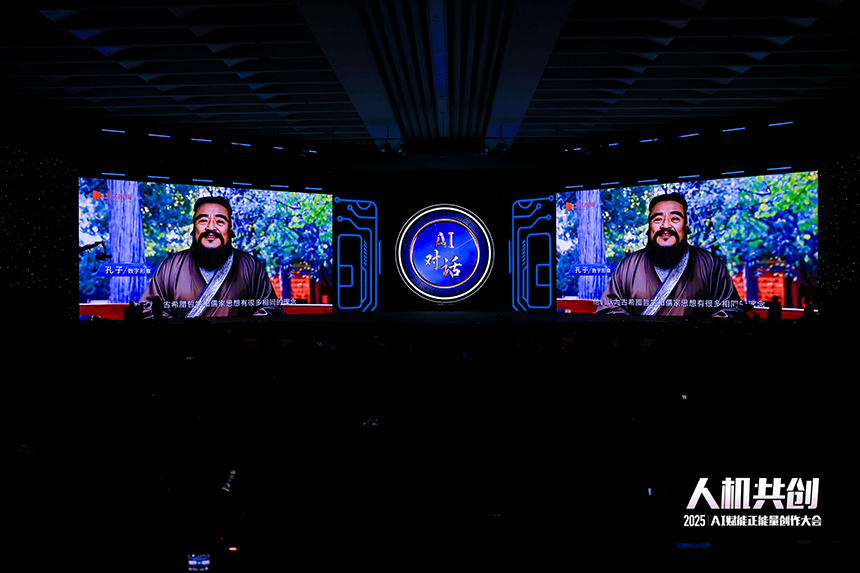 Foto: Guangxi Anjur Persidangan Penciptaan Bersama Manusia-AI