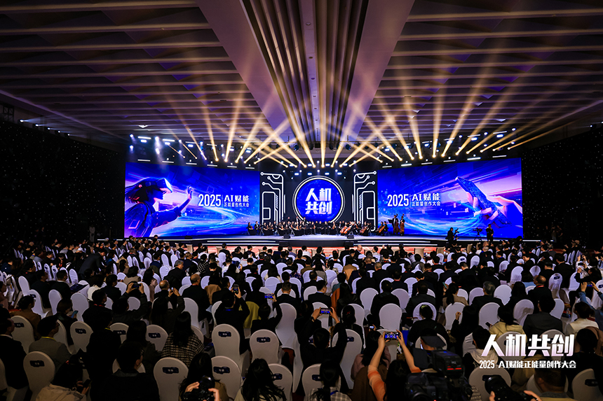 Foto: Guangxi Anjur Persidangan Penciptaan Bersama Manusia-AI