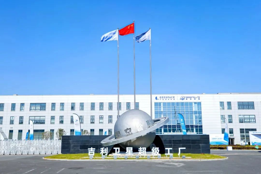 Foto memperlihatkan kilang pembuatan satelit Geely di Taizhou, Provinsi Zhejiang di timur China. (Foto ihsan akaun WeChat rasmi jabatan publisiti jawatankuasa perbandaran Parti Komunis China Taizhou)