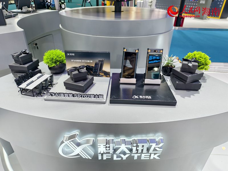 Produk Teknologi Termaju, AI, Bersinar di CICPE ke-5