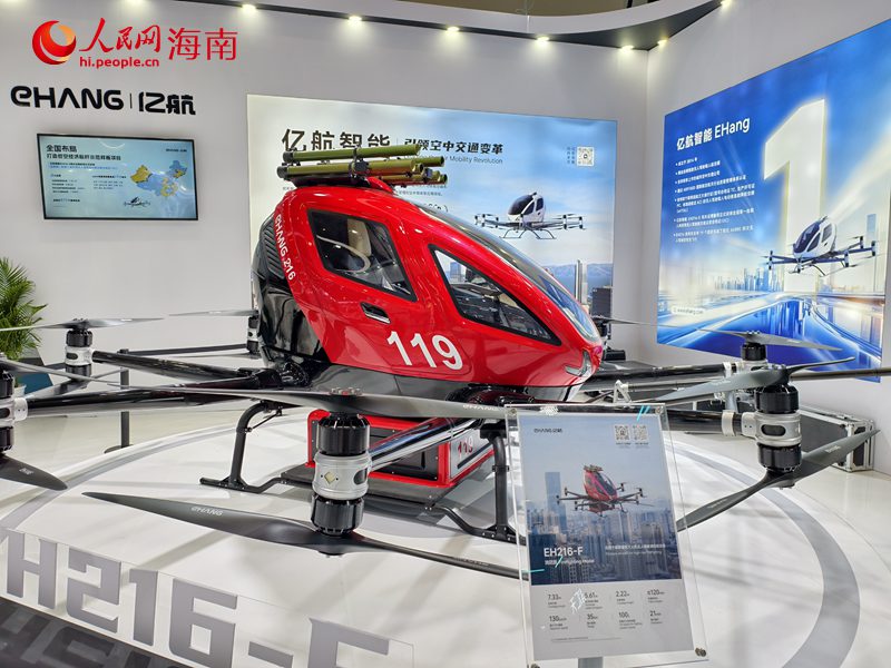 Produk Teknologi Termaju, AI, Bersinar di CICPE ke-5