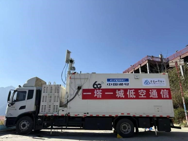 Purple Mountain Laboratories, dengan kerjasama Syarikat China Railway Signal & Communication, telah menjalankan ujian komunikasi altitud rendah "One Tower, One City" di Provinsi Yunnan di barat daya China. (Foto/Purple Mountain Laboratories)