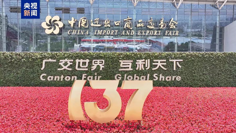 Canton Fair: Fasa Pertama Berakhir, Jumlah Pempamer Baharui Rekod