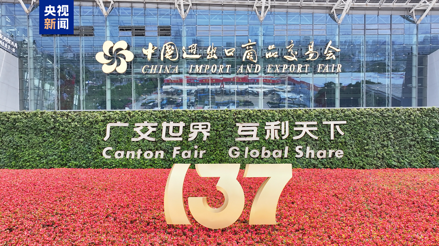 Canton Fair ke-137 Labuh Tirai