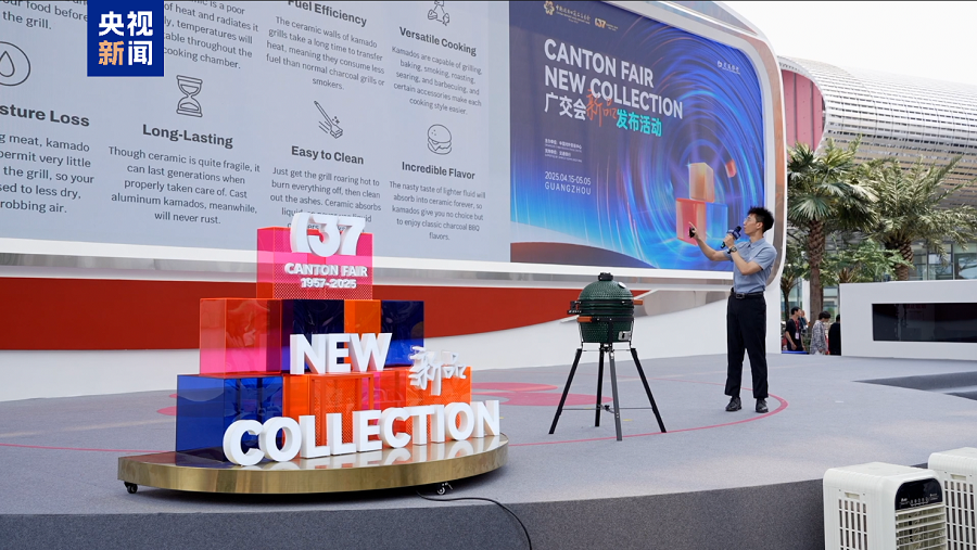 Canton Fair ke-137 Labuh Tirai
