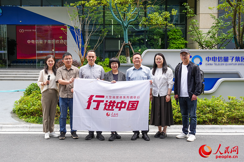 Rombongan People’s Daily Online melawat Anhui dan mewawancara syarikat China Telecom Quantum Group. Foto oleh Miao Zijian, wartawan People’s Daily Online