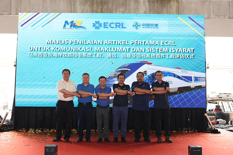Majlis Penilaian Artikel Pertama ECRL untuk Komunikasi, Maklumat Dan Sistem Isyarat Diadakan hari ini. (foto ihsan China Communications Construction (ECRL) Sdn Bhd)