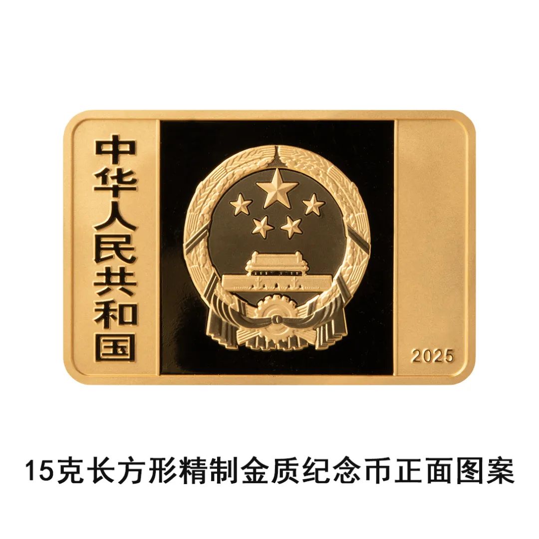 Foto memperlihatkan bahagian depan syiling kenang-kenangan emas berbentuk segi empat tempat seberat 15 gram. (Ihsan PBOC)