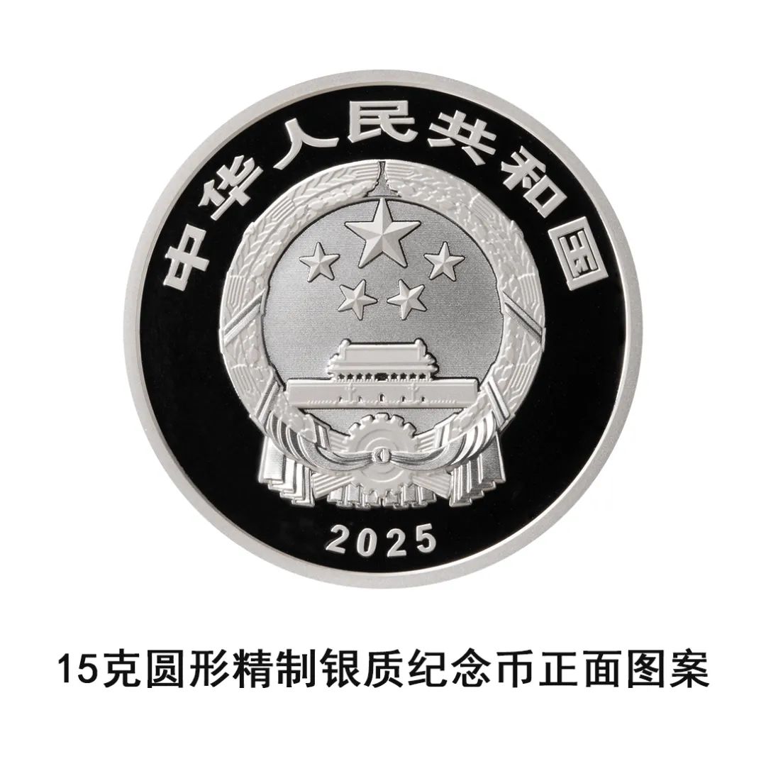 Foto memperlihatkan bahagian depan syiling kenang-kenangan perak berbentuk bulat seberat 15 gram. (Ihsan PBOC)