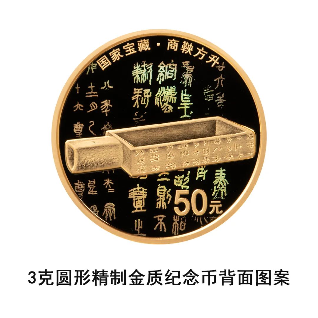 Foto memperlihatkan bahagian belakang syiling kenang-kenangan emas berbentuk bulat seberat 3 gram. (Ihsan PBOC)