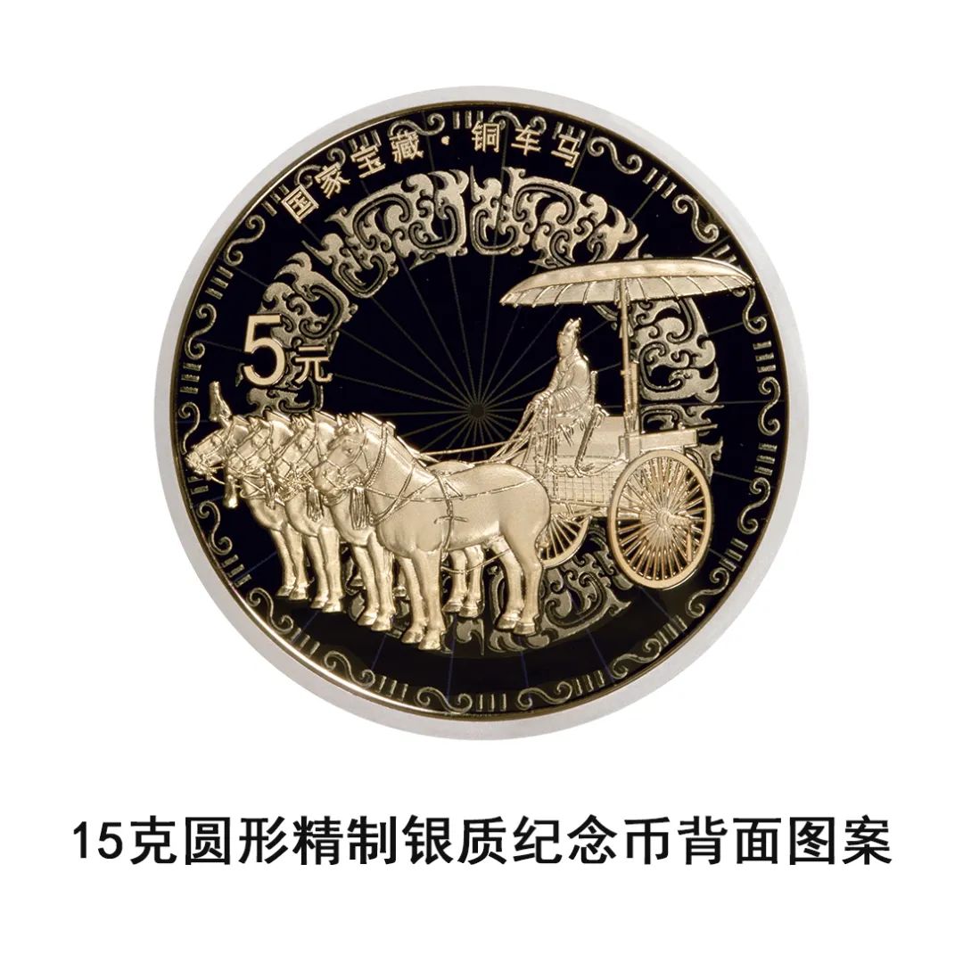 Foto memperlihatkan bahagian belakang syiling kenang-kenangan perak berbentuk bulat seberat 15 gram. (Ihsan PBOC)