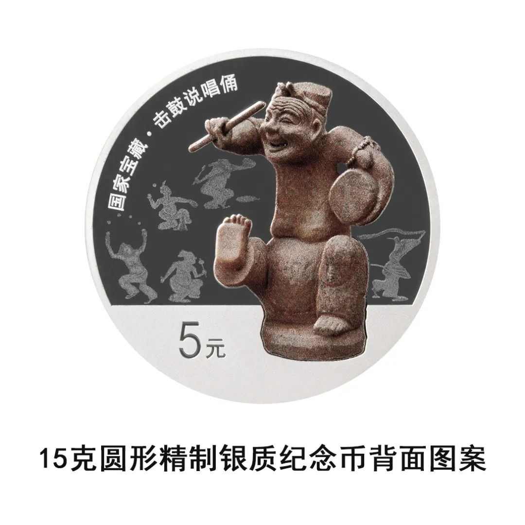 Foto memperlihatkan bahagian belakang syiling kenang-kenangan perak berbentuk bulat seberat 15 gram. (Ihsan PBOC)