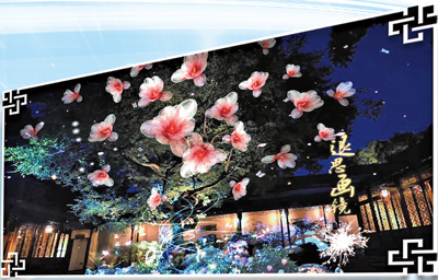 Suasana yang terhasil daripada teknologi digital di kebun bunga klasik di Suzhou, Provinsi Jiangsu, timur China. (Foto ihsan sebuah syarikat pelancongan)