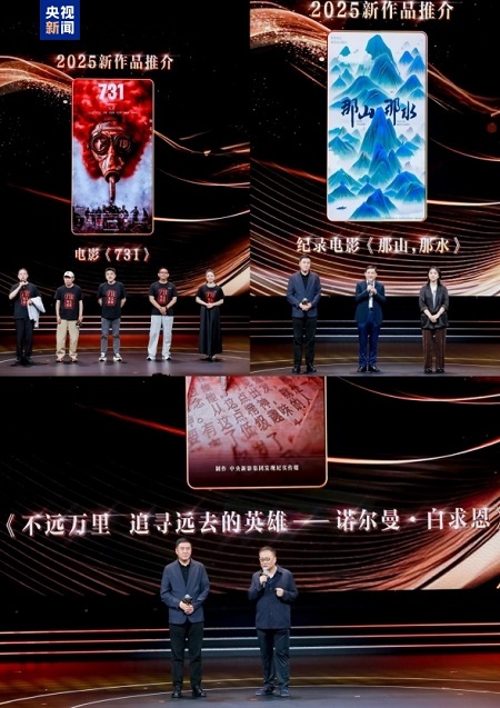 Acara Khas SIFF ke-27 Berlangsung Meriah di Shanghai