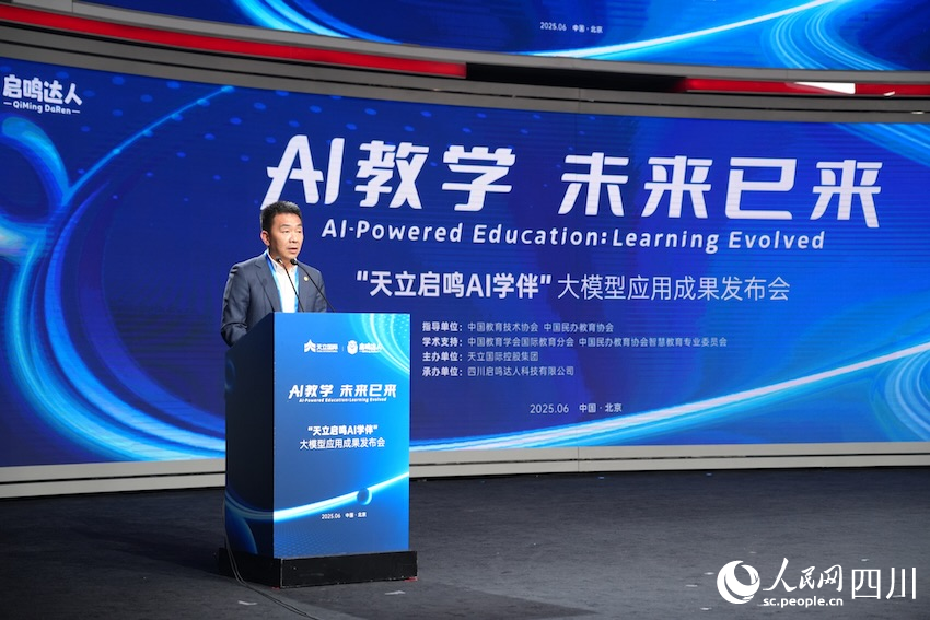 China Lancarkan Model AI Besar Pertama Untuk Kegunaan Kampus