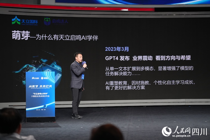 China Lancarkan Model AI Besar Pertama Untuk Kegunaan Kampus