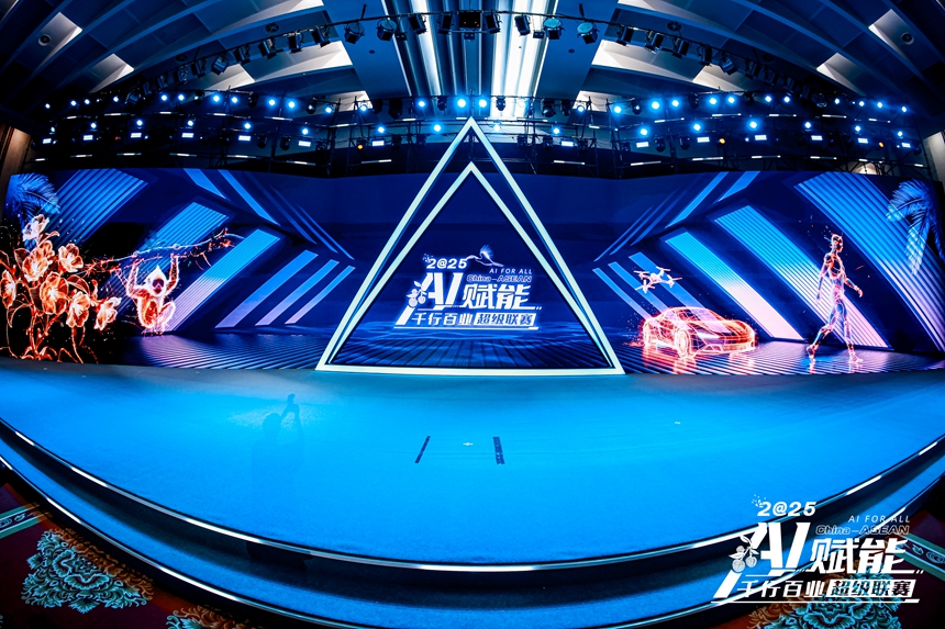 Pertandingan “AI for All: China-ASEAN” dilancarkan di Nanning, wilayah autonomi Zhuang Guangxi, selatan China, 19 Julai 2025. (Foto ihsan pihak penganjur)