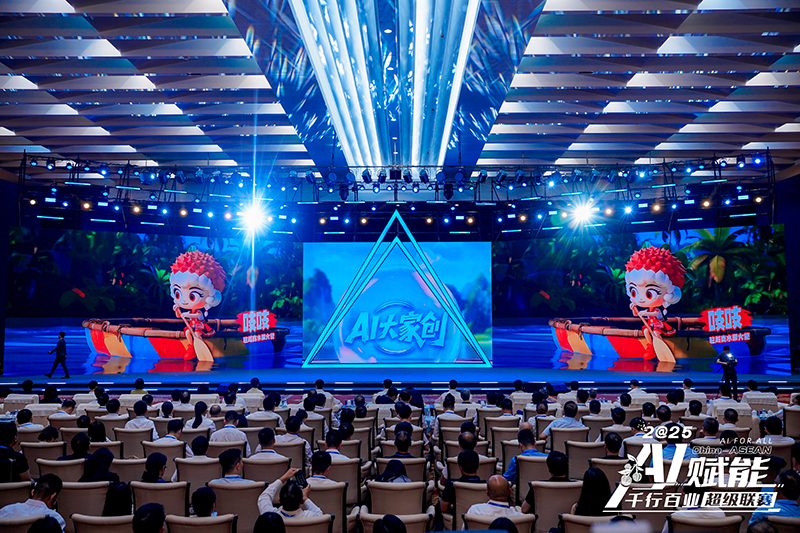 Pertandingan “AI for All: China-ASEAN” Umum Topik Cabaran Utama