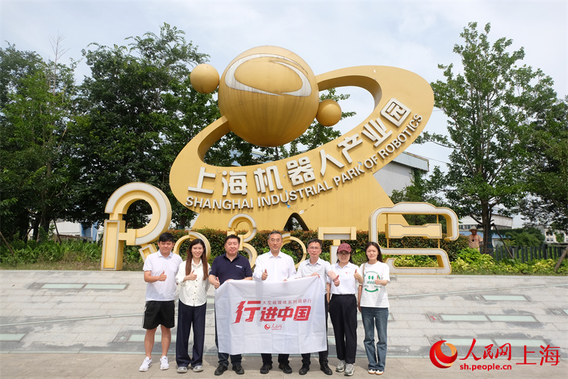 Wartawan bergambar di hadapan Taman Industri Robotik Shanghai, daerah Baoshan, Shanghai. (People’s Daily Online/Gu Haimin)