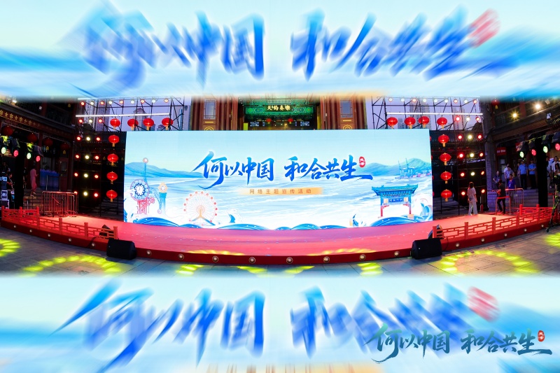 China Lancarkan Kempen Dalam Talian, Pamerkan Tarikan Budaya, Pembangunan Berkualiti Tinggi Tianjin