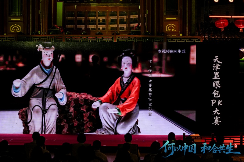 China Lancarkan Kempen Dalam Talian, Pamerkan Tarikan Budaya, Pembangunan Berkualiti Tinggi Tianjin