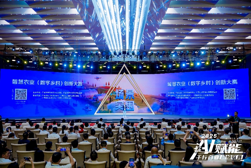 Pertandingan Inovasi Pertanian Pintar dilancarkan di Guangxi