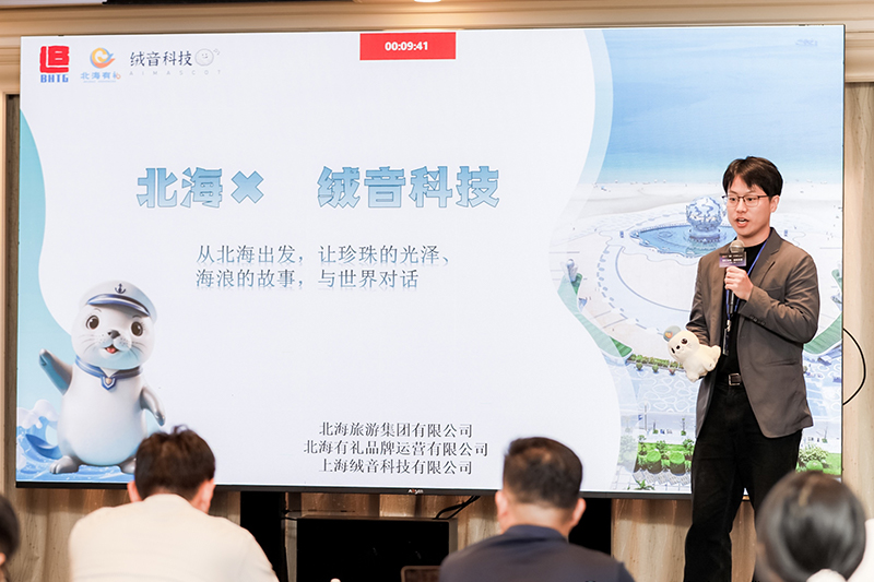 Ouyang Wangzi membuat pembentangan. (Foto ihsan Biro Pembangunan Data Raya Beihai)