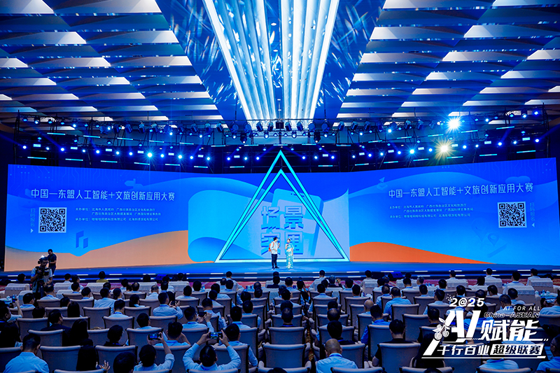 Pertandingan Aplikasi Inovasi AI+Pelancongan Budaya China-ASEAN 2025 dilancarkan. (Foto ihsan penganjur)