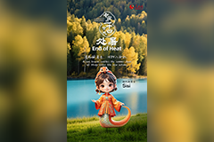 Keindahan Musim: Berakhirnya Musim Panas